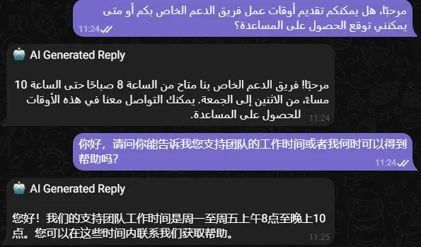 AI assistant reply in Arabic and Chinese